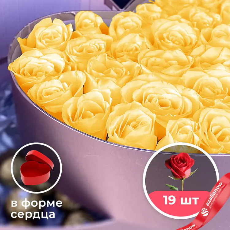 Фото 1: 19 желтых роз в форме сердца. Сервис доставки цветов AzaliaNow