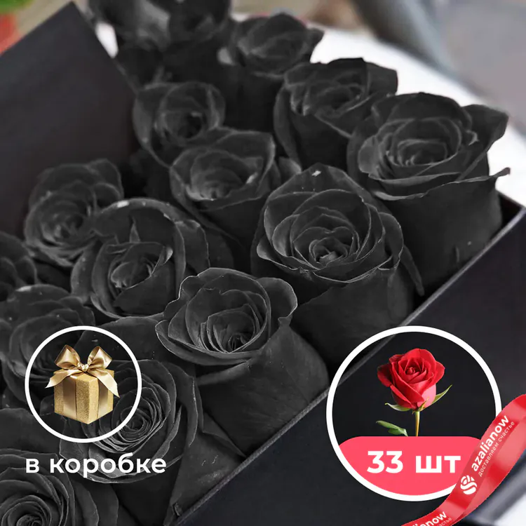 Фото 1: 33 черные розы в коробке. Сервис доставки цветов AzaliaNow