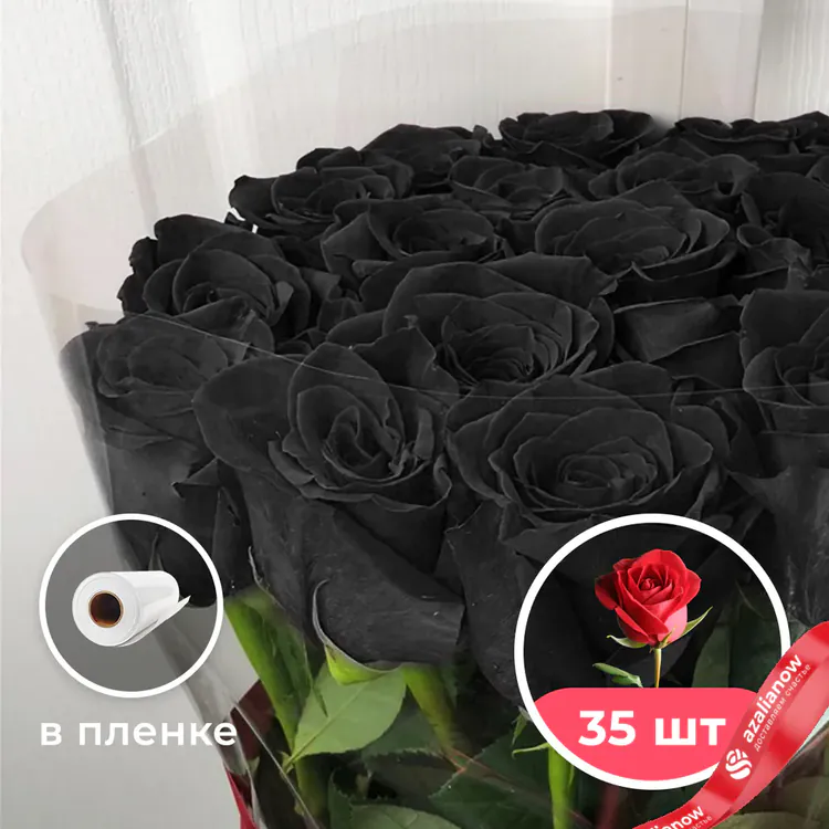 Фото 1: 35 черных роз в пленке. Сервис доставки цветов AzaliaNow