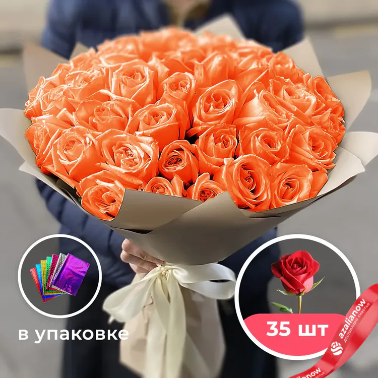 Фото 1: 35 оранжевых роз в упаковке. Сервис доставки цветов AzaliaNow