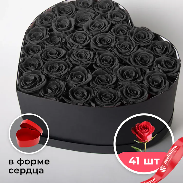 Фото 1: 41 черная роза в форме сердца. Сервис доставки цветов AzaliaNow