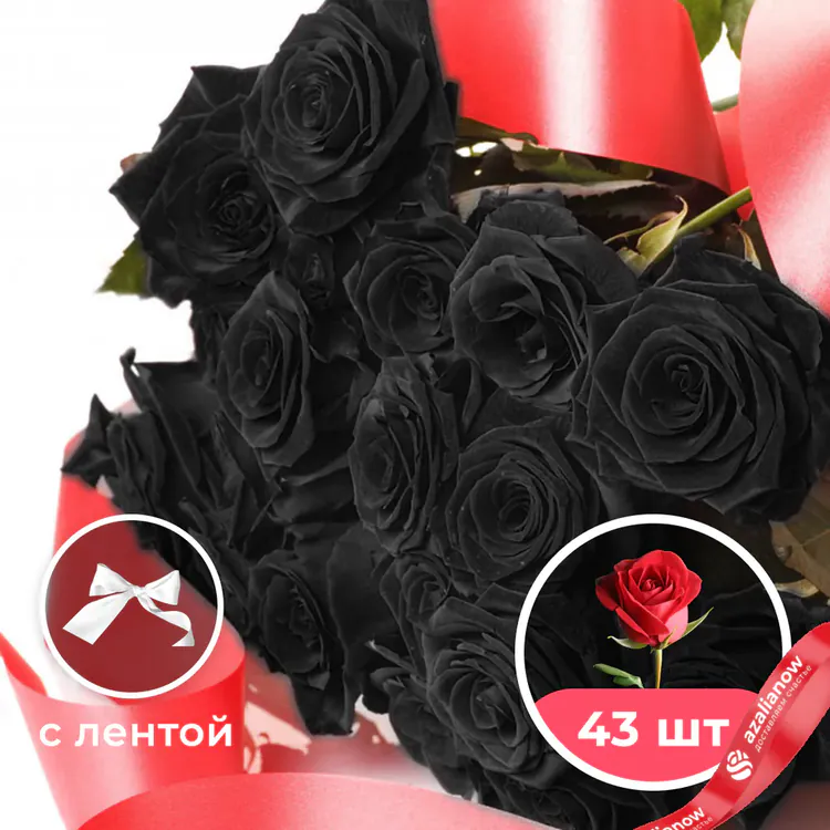 Фото 1: 43 черные розы с лентой. Сервис доставки цветов AzaliaNow