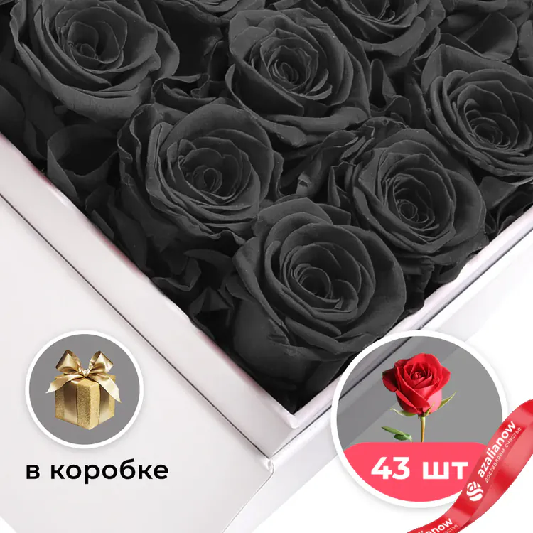Фото 1: 43 черные розы в коробке. Сервис доставки цветов AzaliaNow