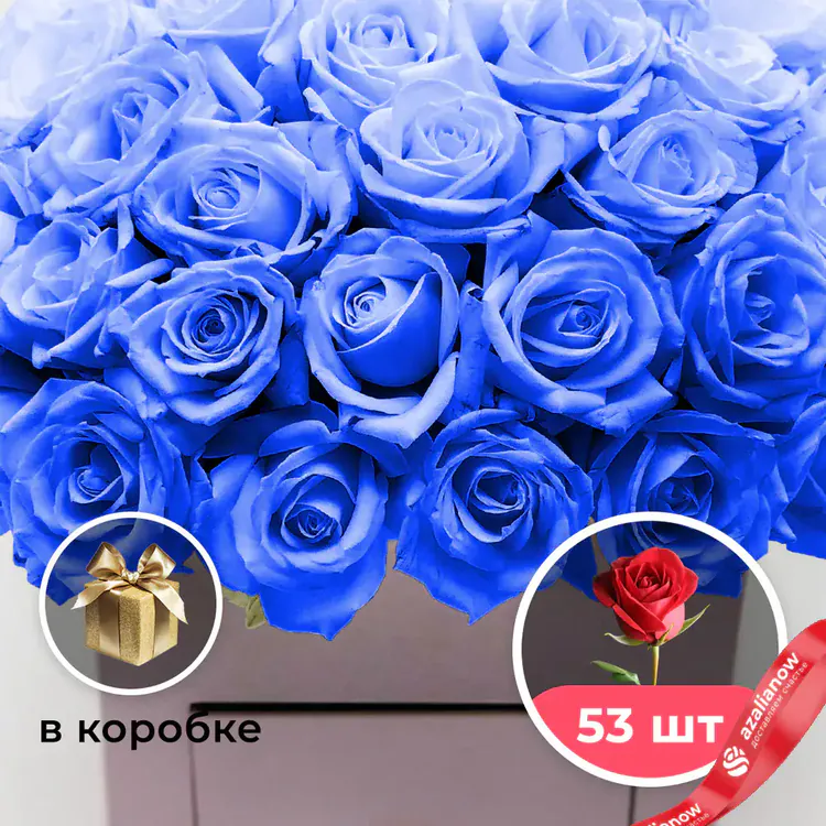 Фото 1: 53 синие розы в коробке. Сервис доставки цветов AzaliaNow