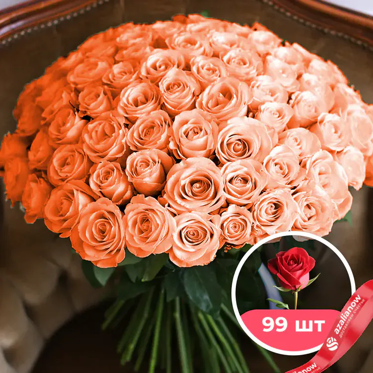 Фото 1: 99 оранжевых роз. Сервис доставки цветов AzaliaNow