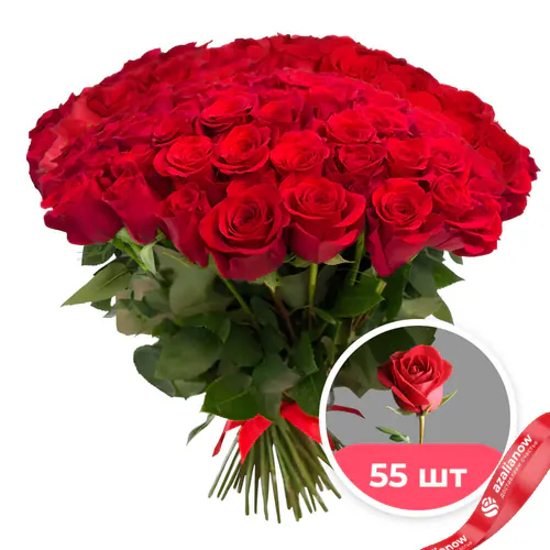 Фото 1: 55 красных роз. Сервис доставки цветов AzaliaNow